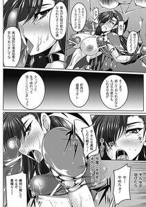 Kanten - Nyuujoku no Senki - Photo #95
