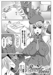 Kanten - Nyuujoku no Senki - Photo #126