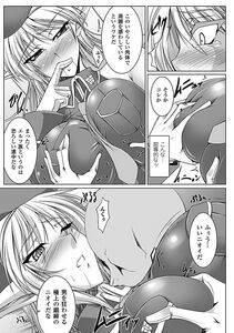 Kanten - Nyuujoku no Senki - Photo #128