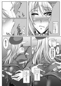 Kanten - Nyuujoku no Senki - Photo #129