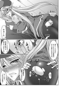 Kanten - Nyuujoku no Senki - Photo #130
