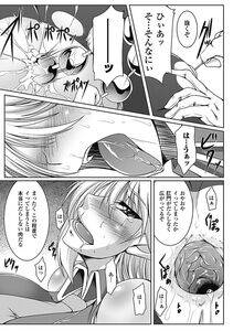 Kanten - Nyuujoku no Senki - Photo #132