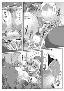 Kanten - Nyuujoku no Senki - Photo #135
