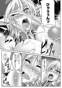 Kanten - Nyuujoku no Senki - Photo #136