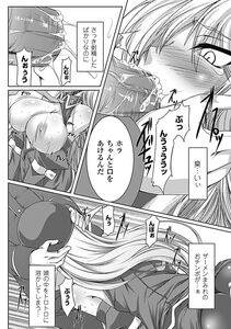 Kanten - Nyuujoku no Senki - Photo #137