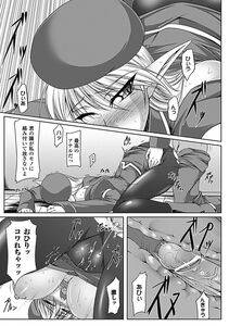 Kanten - Nyuujoku no Senki - Photo #140