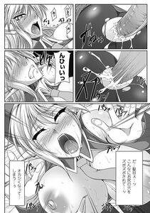 Kanten - Nyuujoku no Senki - Photo #141