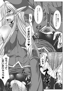 Kanten - Nyuujoku no Senki - Photo #142