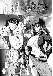 Kanten - Nyuujoku no Senki - Photo #146