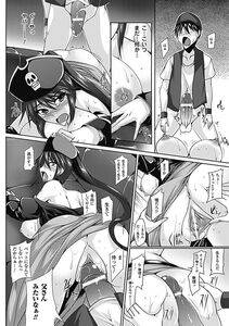 Kanten - Nyuujoku no Senki - Photo #159