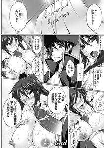 Kanten - Nyuujoku no Senki - Photo #165