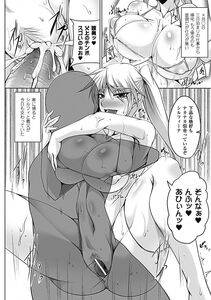 Kanten - Nyuujoku no Senki - Photo #169