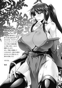 Kanten - Nyuujoku no Senki - Photo #176