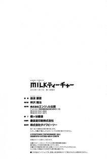 Tatsunami Youtoku - Milk Teacher - Photo #175