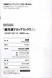 Haruki - Hishoka Drop Mix (Secretarial Section Drop) - Photo #201