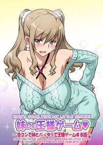 Joy Ride - Imouto de Ou-sama Game -Goukon de Imouto to Battari de Ou-sama Game suru Hanashi- - Photo #1