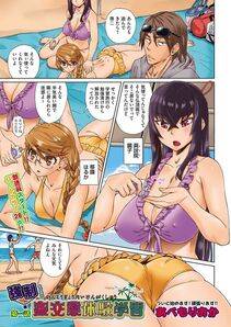 Abe Morioka - Kyousei Kankougyou Taiken Gakushuu Ch. 1-2 - Photo #1