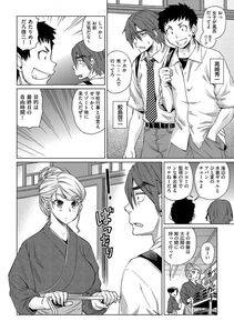 Abe Morioka - Kyousei Kankougyou Taiken Gakushuu Ch. 1-2 - Photo #8