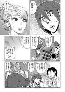 Abe Morioka - Kyousei Kankougyou Taiken Gakushuu Ch. 1-2 - Photo #9