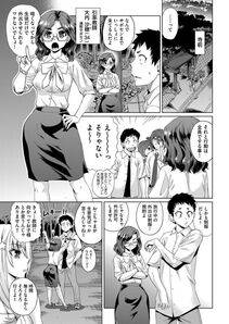 Abe Morioka - Kyousei Kankougyou Taiken Gakushuu Ch. 1-2 - Photo #13