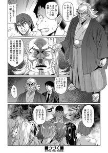 Abe Morioka - Kyousei Kankougyou Taiken Gakushuu Ch. 1-2 - Photo #28