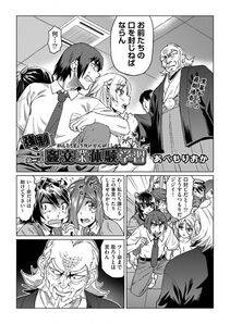Abe Morioka - Kyousei Kankougyou Taiken Gakushuu Ch. 1-2 - Photo #29