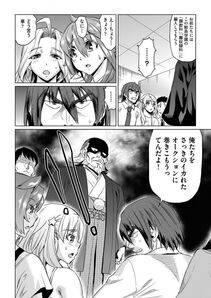 Abe Morioka - Kyousei Kankougyou Taiken Gakushuu Ch. 1-2 - Photo #30