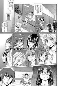 Abe Morioka - Kyousei Kankougyou Taiken Gakushuu Ch. 1-2 - Photo #35