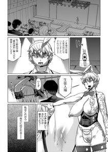 Abe Morioka - Kyousei Kankougyou Taiken Gakushuu Ch. 1-2 - Photo #36
