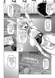Abe Morioka - Kyousei Kankougyou Taiken Gakushuu Ch. 1-2 - Photo #42