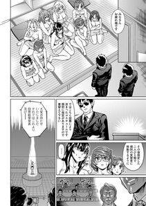 Abe Morioka - Kyousei Kankougyou Taiken Gakushuu Ch. 1-2 - Photo #46