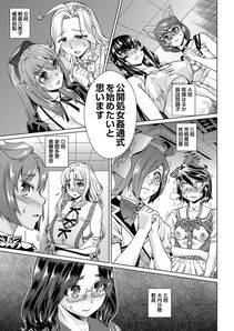 Abe Morioka - Kyousei Kankougyou Taiken Gakushuu Ch. 1-2 - Photo #47