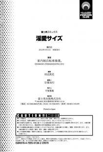 Kanaisei Jitenshasougyou - Inai Size Ch. 1-4, 6, 8 - Photo #151