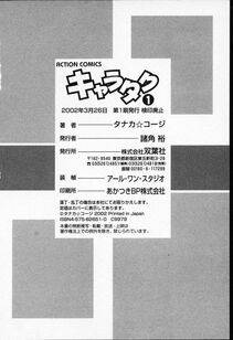 Tanaka Kouji - Chara-Tac 1 - Photo #200
