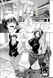 Aoyama Akira - Kaasan ga Moto Yariman Bitch de Boku no Teisou wo Neratte Iru - Photo #1