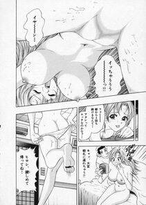Tanaka Kouji - Mogitate Marina-chan 1 - Photo #10