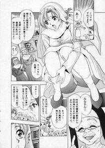 Tanaka Kouji - Mogitate Marina-chan 1 - Photo #12