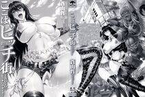 Aoyama Akira - Koko wa Bitch gai !! - Photo #4