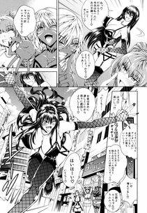 Aoyama Akira - Koko wa Bitch gai !! - Photo #20