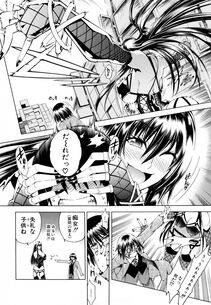 Aoyama Akira - Koko wa Bitch gai !! - Photo #21