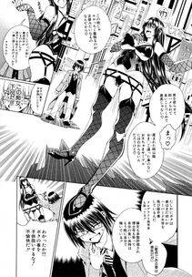 Aoyama Akira - Koko wa Bitch gai !! - Photo #22