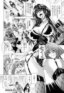Aoyama Akira - Koko wa Bitch gai !! - Photo #135