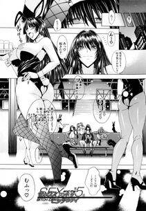 Aoyama Akira - Koko wa Bitch gai !! - Photo #136