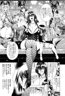 Aoyama Akira - Koko wa Bitch gai !! - Photo #142