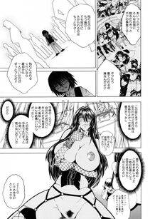 Aoyama Akira - Koko wa Bitch gai !! - Photo #174