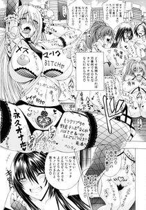 Aoyama Akira - Koko wa Bitch gai !! - Photo #182