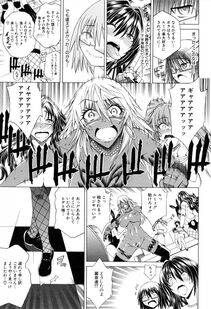 Aoyama Akira - Koko wa Bitch gai !! - Photo #200