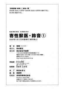 Haruki - Kisei Juui Suzune Vol. 1 (Parasite Doctor Suzune) - Photo #235