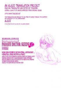 Haruki - Kisei Juui Suzune Vol. 2 (Parasite Doctor Suzune) - Photo #212
