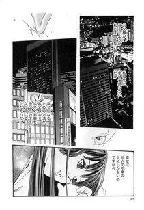 Haruki - Kisei Juui Suzune Vol. 3 (Parasite Doctor Suzune) - Photo #13